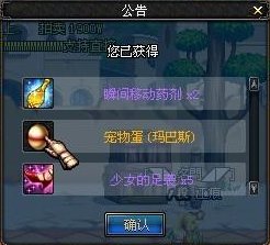 dnf怎么领宠物