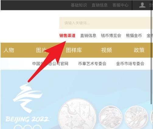 2021央行发行的心形金银币怎么预约购买