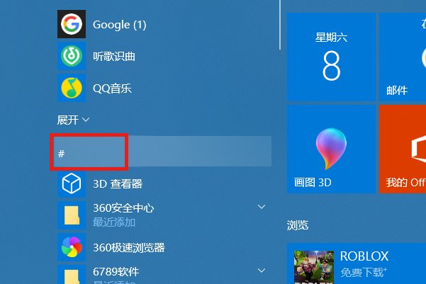如何恢复桌面快捷方式的小箭头？