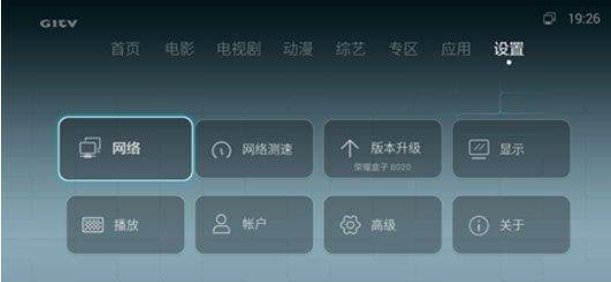 机顶盒出现错误代码4013是什么意思？