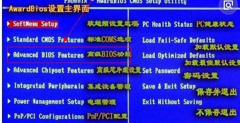 如何取消bios的开机自检功能呢?