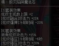 dnf战斗法师异界套选择?90版本战斗法师异界套?