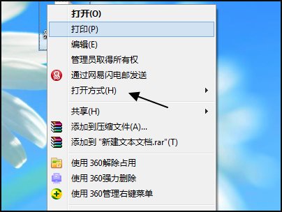 电脑桌面上有一个文件图标老是删不掉，每次删，都说文件不存在，这个应该怎么办才能删掉呢？