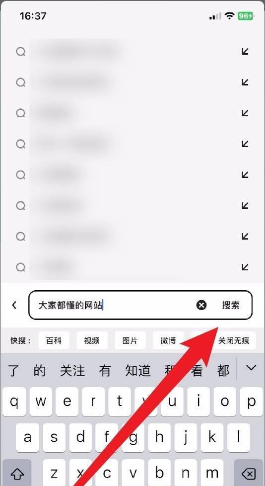 夸克怎么打开隐藏大家都懂的网站