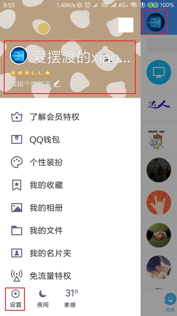 为什么QQ可以在手机上登陆在电脑上却不可以登陆