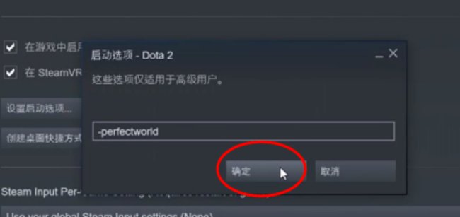 怎么让DOTA2在steam中启动？？？ 我已经下好了的