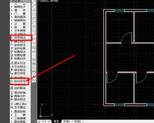 CAD中如何画剖面图?