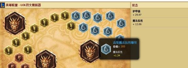 lol布隆怎么带符文