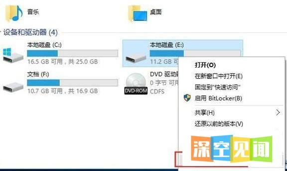 双系统怎么删除其中一个，电脑删除双系统的方法