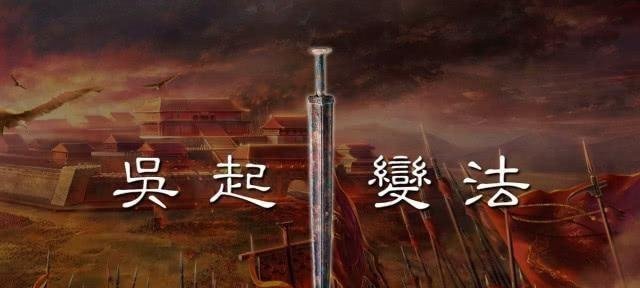战国名将双起:吴起、白起,均无败绩,谁更胜一筹?