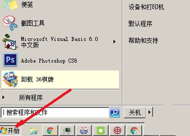 WIN7怎么修改系统启动项名称