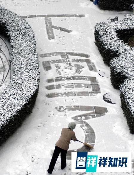 雪影、雪路、雪人