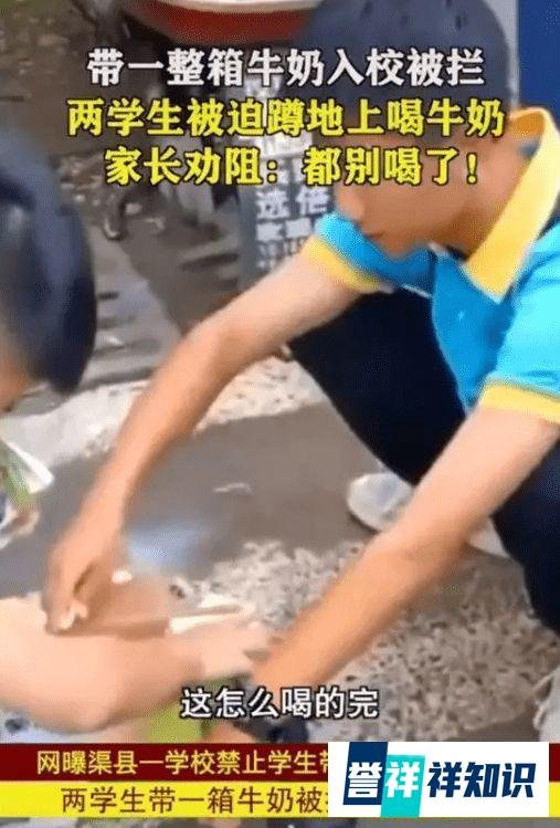 学生连喝11瓶奶涉事校长产业庞大 教科局:没权限调查校长名下企业