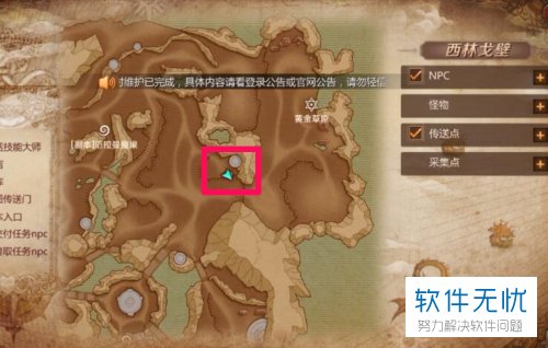 我叫MT中大盗贼的宝藏任务怎么完成