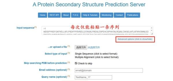 超全面!蛋白质二级结构预测