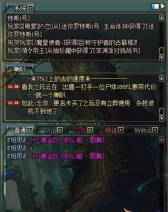 dnf怎么发装备