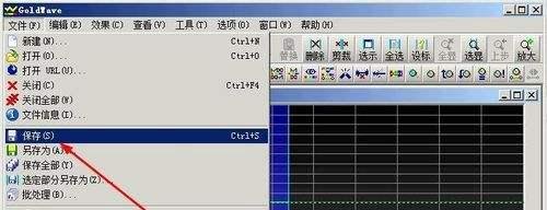 如何使用goldwave给麦克风录音