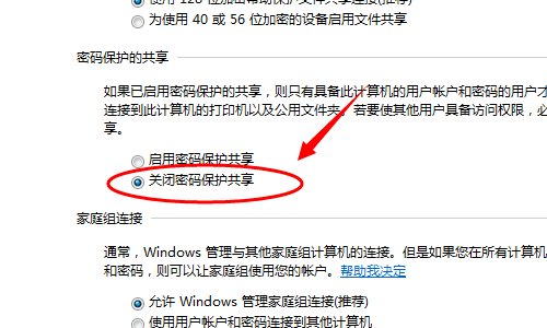 局域网中找不到共享打印机怎么办？