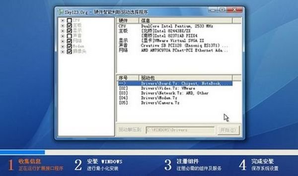 怎么用Ghost Windows XP sp3 光盘重装系统?