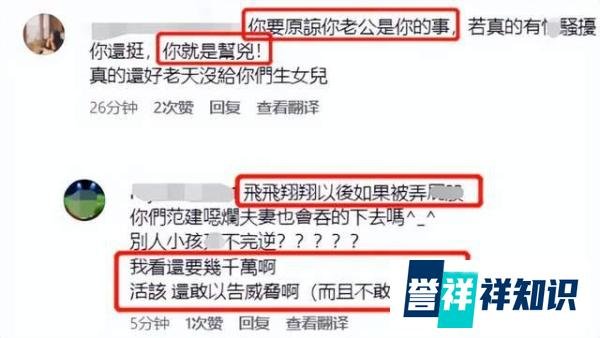 又一位艺人爆出被陈建州性骚扰，妻子范玮琪发声，却受到诸多责骂
