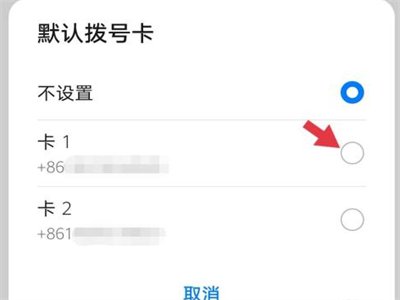 三星怎么设置双卡拨号？