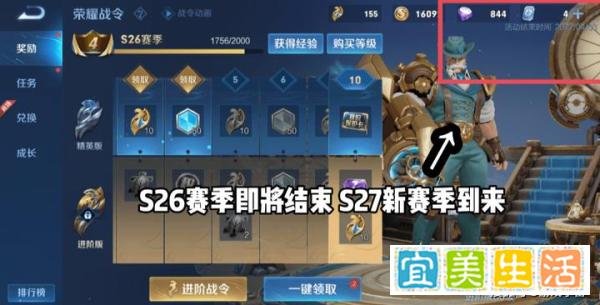 王者荣耀：S26赛季即将结束，S27新赛季皮肤、战令皮肤爆料