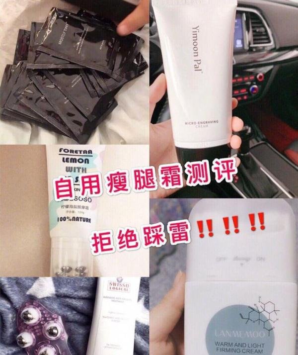 抖音快手最火的瘦身霜测评