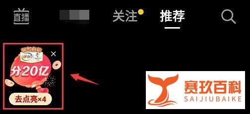 抖音灯笼码如何设置？