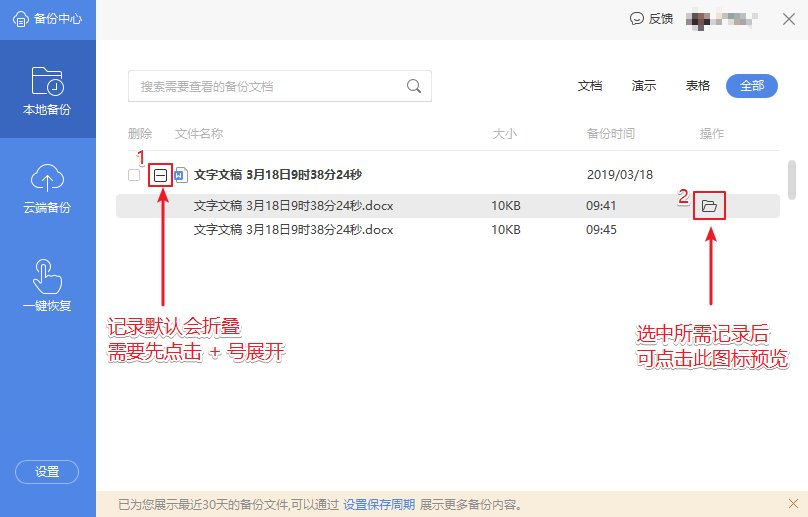 word文档打开时出现错误怎么办？