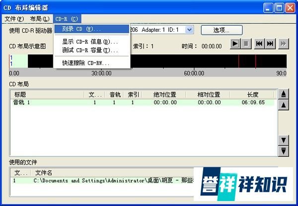 ape刻录音乐cd完美教程