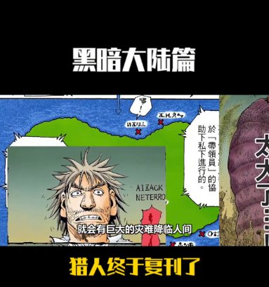 黑暗大陆篇有动画吗