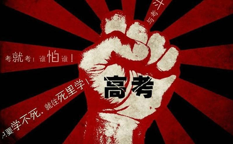 2017年高考结束时间