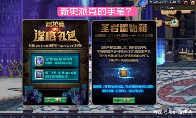 DNF：策划史派克离职？旭旭宝宝直播分析，又一个背锅侠！如何评价？