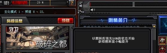 破碎之都怎么玩/破碎之都全攻略