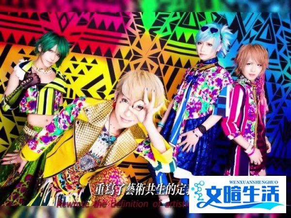 来自日本的视觉审美史诗!什么是视觉系?丨视觉系的简单介绍丨〔Visual-kei〕