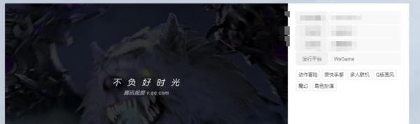 wegame商店怎么下载QQ炫舞