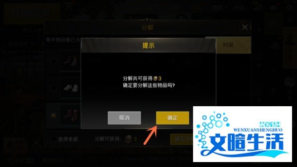 刺激战场服饰币怎么获得？