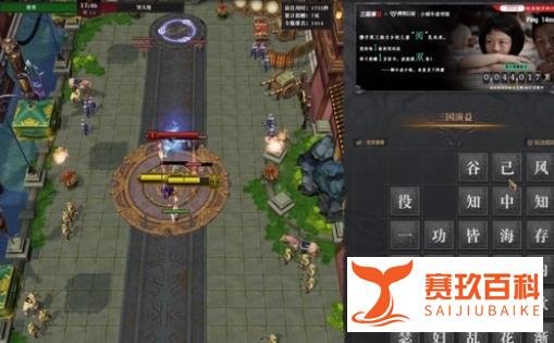 《英雄三国》新模式太有趣！考验文化水平还能做公益