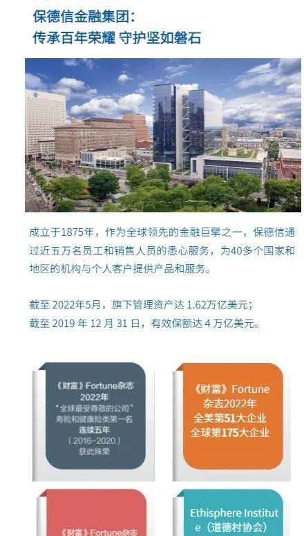复星保德信人寿，公司怎么样，靠谱吗？