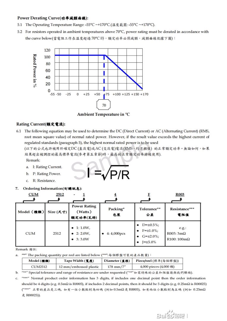取样电阻是什么东西?有什么用途?