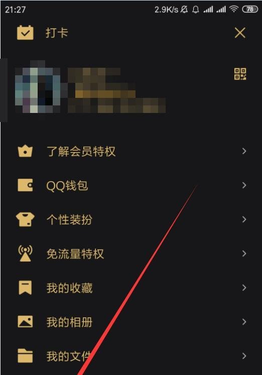 手机QQ如何强制下线
