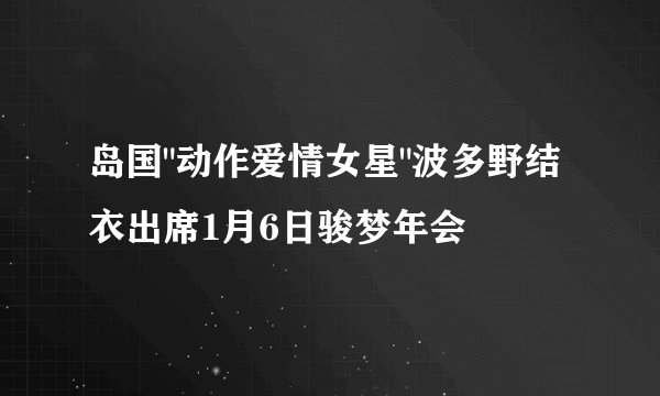 岛国