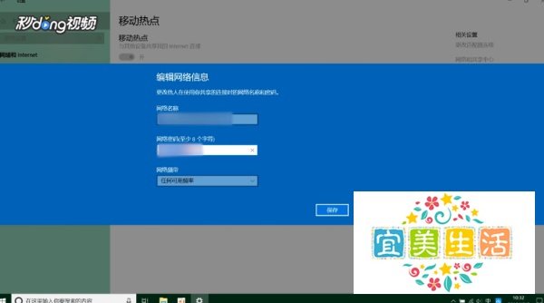 如何把自己的笔记本电脑设置成WiFi热点共享