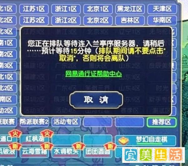 梦幻西游：六大火区排队技巧，仅需两步，让你快速上线！