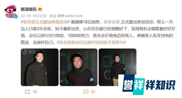 郑秀文丈夫许志安复出，称自己会加倍努力，谈及黄心颖满脸尴尬！