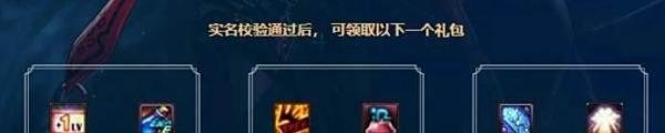 DNF如何实名认证和取消防沉迷?