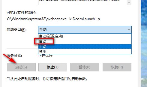 我的电脑显示 Plug and play服务意外终止 ,windows必须立即重新启动是怎么回事