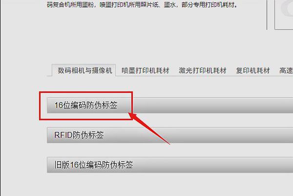 佳能单反相机如何查询机身编码？