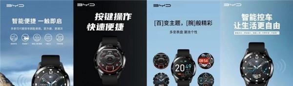 比亚迪智能手表曝光 网友：太像华为了