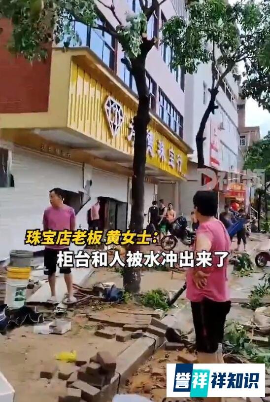 泉州暴雨店主称珠宝被积水冲光,至少损失500万